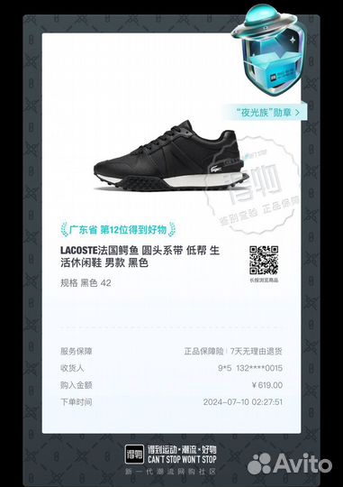 Кроссовки lacoste