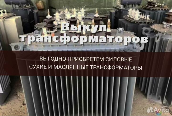 Трансформатор 160 квт б/у тм