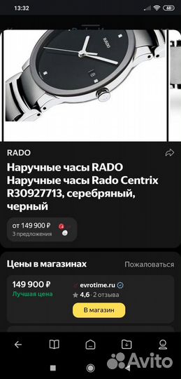 Мужские наручные часы Rado 115.0927.3