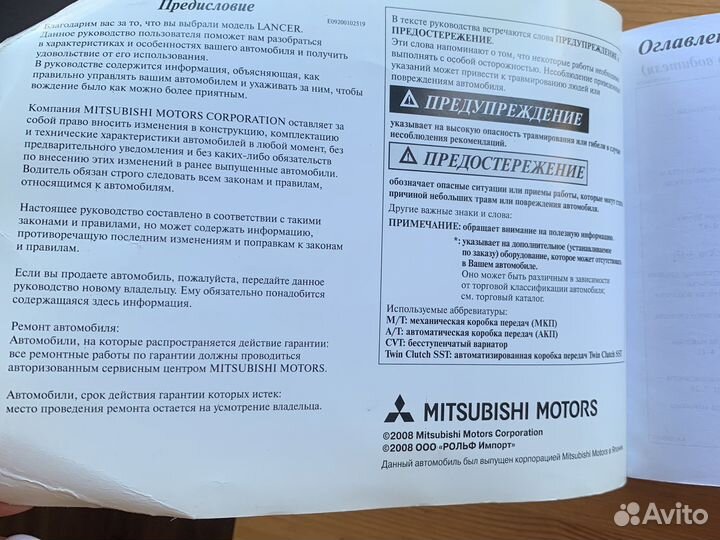 Руководство по эксплуатации Mitsubishi Lancer X