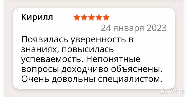 Репетитор по химии