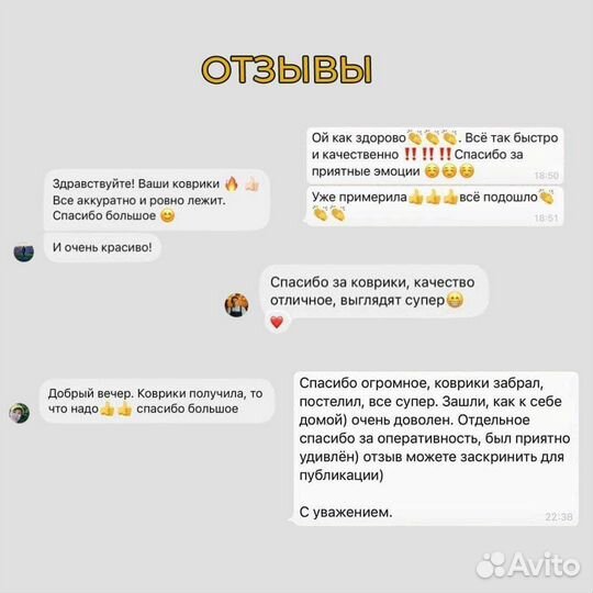 Автомобильные коврики ева