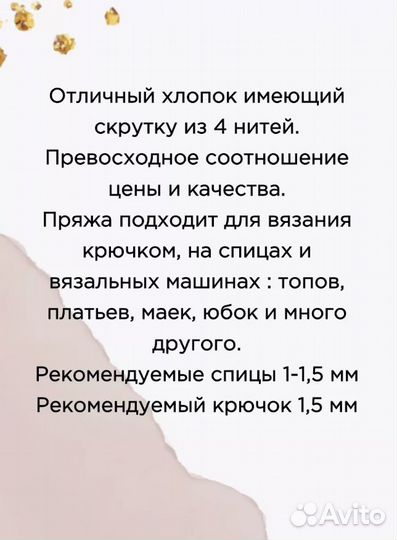 Пряжа Daisy Vita