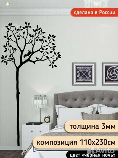 Декоративное панно, стенаграмма, картина