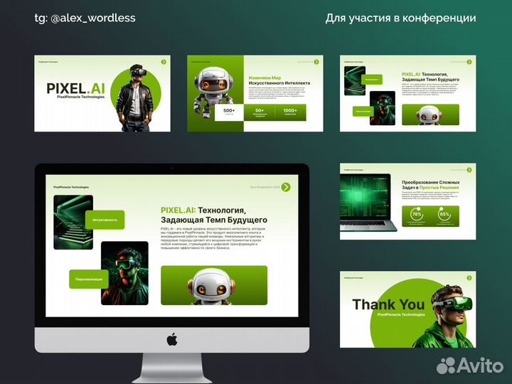 Создание презентаций в power point на заказ