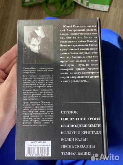 Книги Стивена кинга