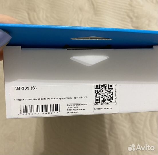 Бандаж ортопедический