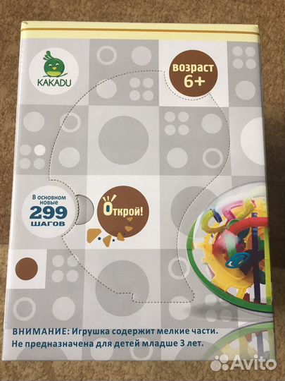 Шар лабиринт Какаду