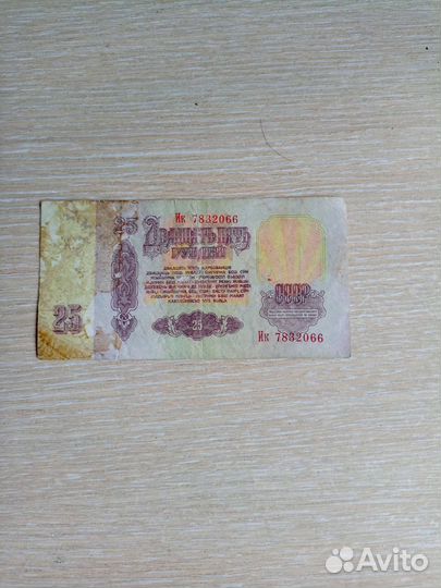 Купюра СССР