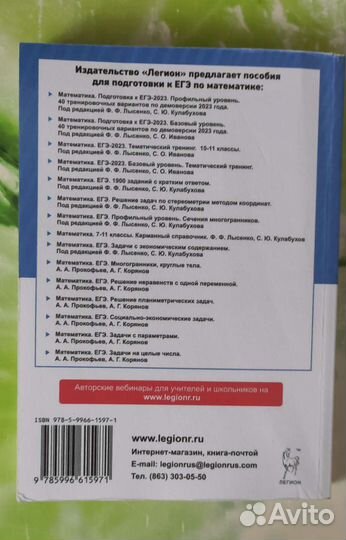 Сборник математика профильный уровень 2023 г