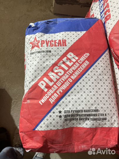 Штукатурка