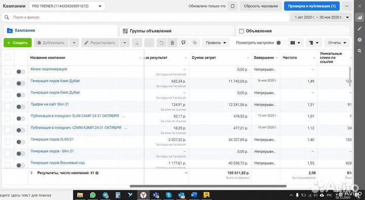 Таргетолог
