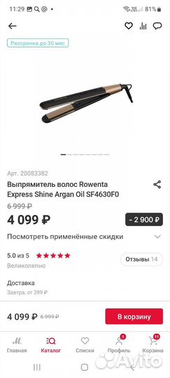 Утюжок для волос rowenta