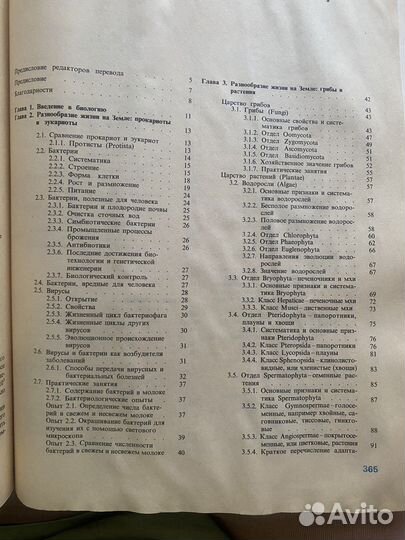 Книги по биологии