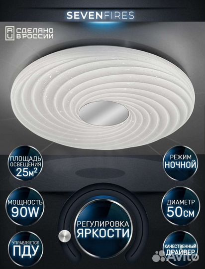 Светильник потолочный светодиодный