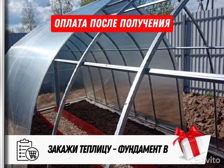 Теплица