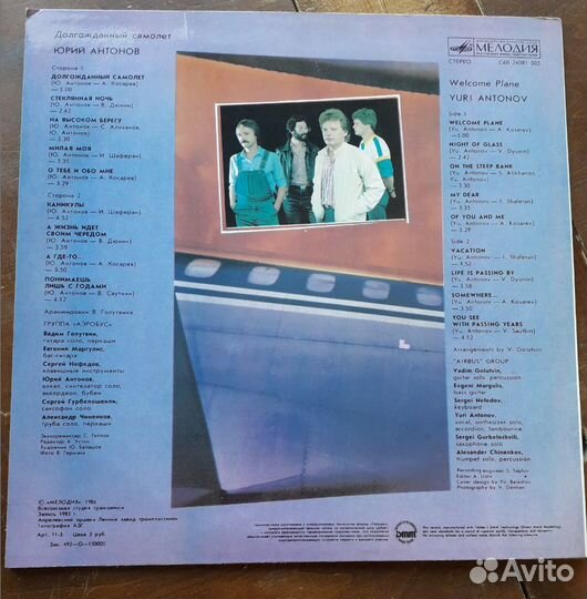 Виниловые пластинки СССР