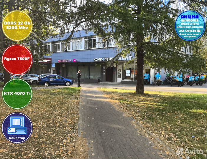 Сборки игровых пк AMD7500F-RTX4070Ti-32DDR5-DWF890521467-B650