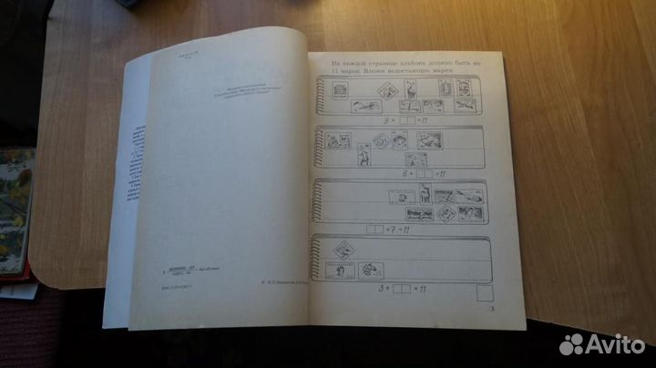 443,14 Бененсон Е. Математика для малышей. Тетрадь