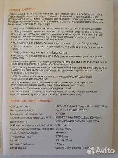 Wifi роутер 4g модем