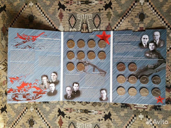 Оружие Великой победы. (Альбом,3 вида),монеты