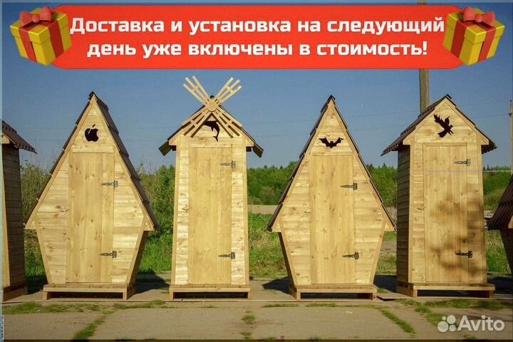 Дачный туалет домик сих 649