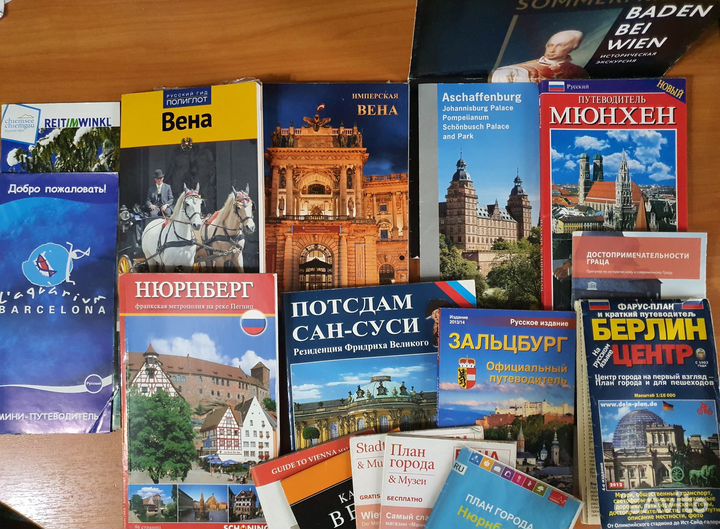 Путеводители, карты