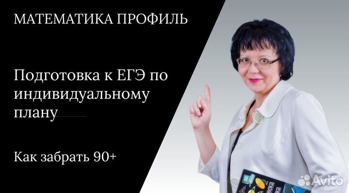 Подготовка к егэ по математике по четкому плану