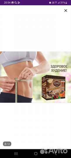 Кофе для похудения от Турецкой компании Ersag