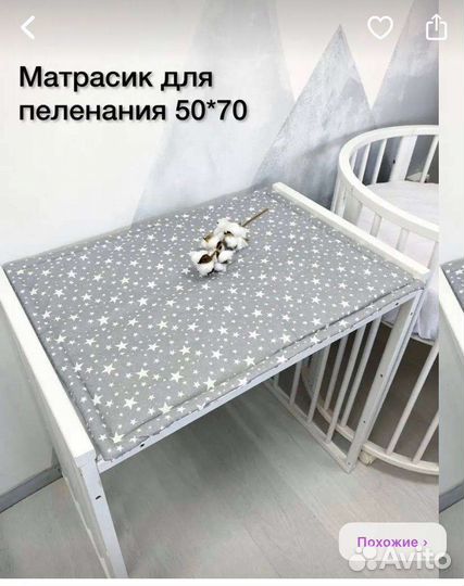 Детская кроватка-трансформер (+ матрасы)