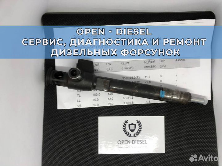 Форсунка Форд Фокус 2.0tdci