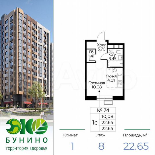 Квартира-студия, 22,7 м², 8/14 эт.