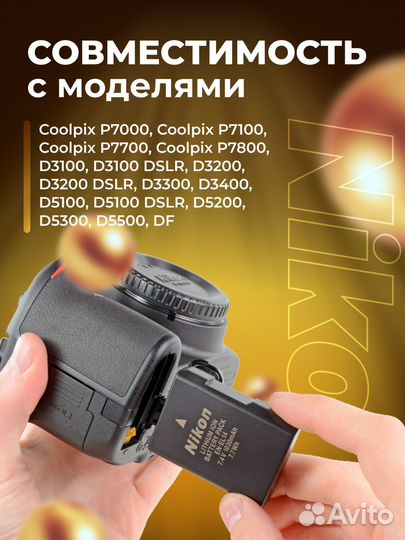 Аккумулятор для фотоаппаратов Nikon EN-EL14