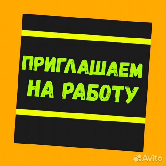 Грузчик на склад Выплаты еженедельно Одежда