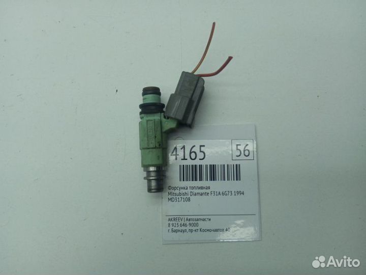 Форсунка топливная Mitsubishi Diamante F31A 6G73