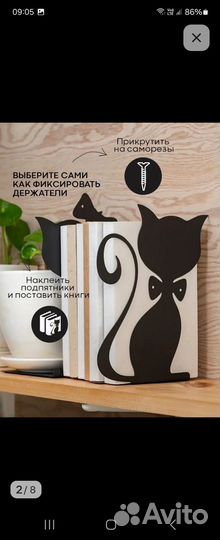 Подставка для книг металлическая