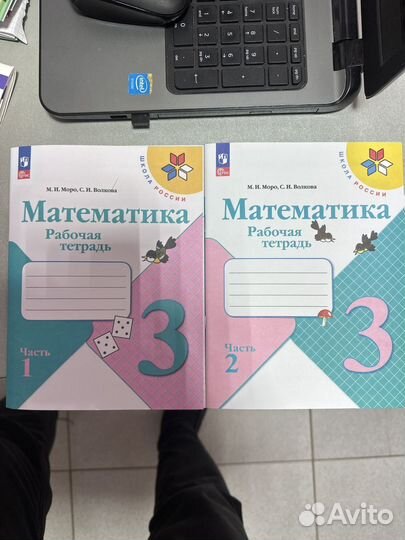 Математика Рабочая тетрадь 3 класс