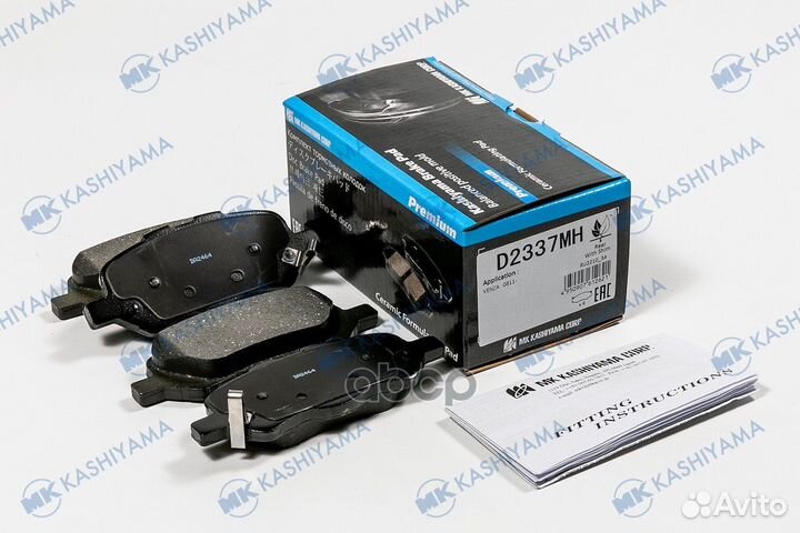 Колодки тормозные дисковые, задние D2337MH MK