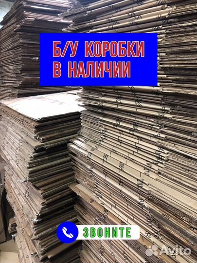 Коробки оптом для упаковки 600х400х400