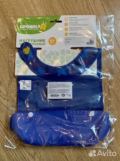 Нагрудник детский