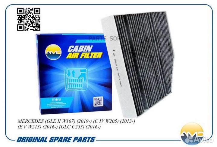 AMD AMD.FC862C Фильтр салонный угольный mercedes