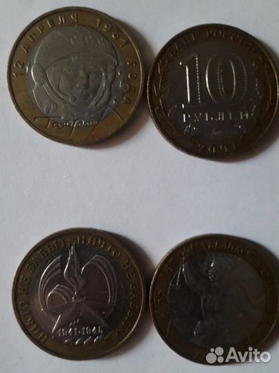 10 рублей: юбилейные монеты:республика, область, к