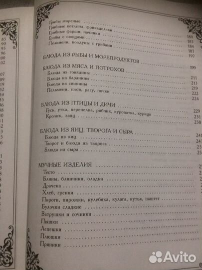 Книга-рецепты-2005год