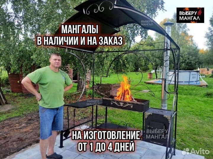Беседка с мангалом