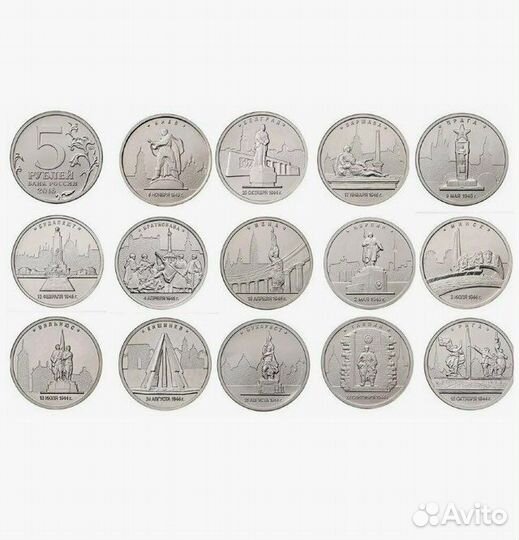 Набор из 14 монет 5 рублей 2016г