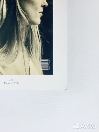 Журнал / Prababoushka №4