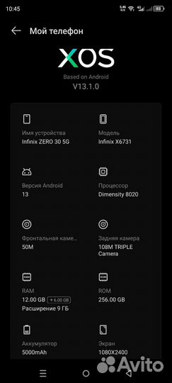 Infinix Zero 30 5G, 12/256 ГБ