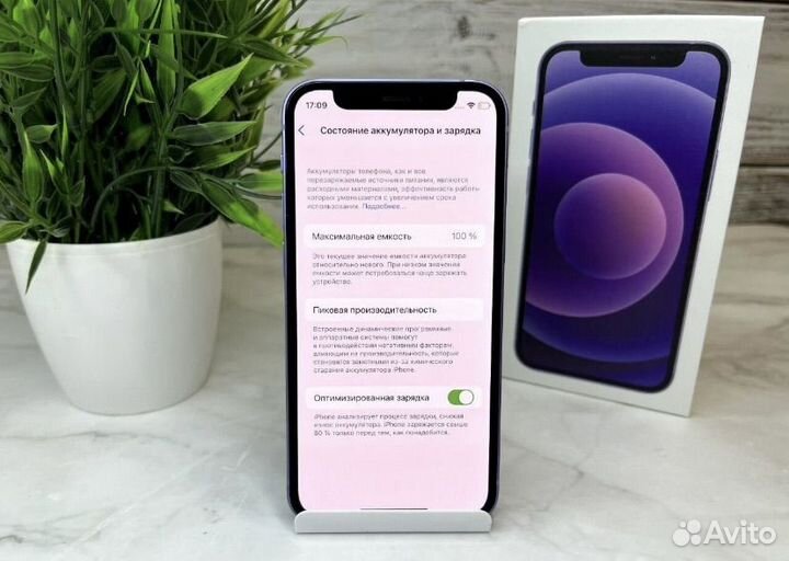 iPhone 12 mini, 128 ГБ