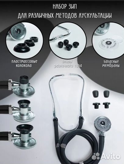 Стетофонендоскоп Адъютор в подарочном футляре цвет