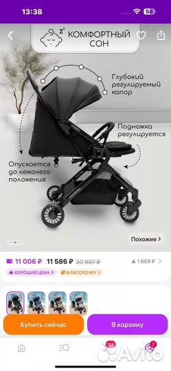 Коляска прогулочная все сезонная, Voyager